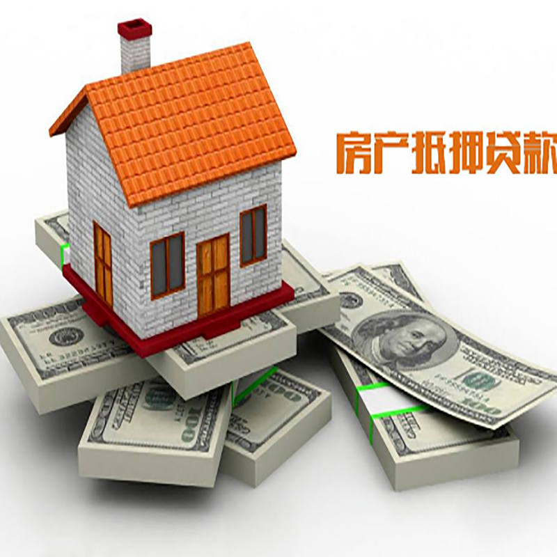 兴安房产抵押贷款申请资料